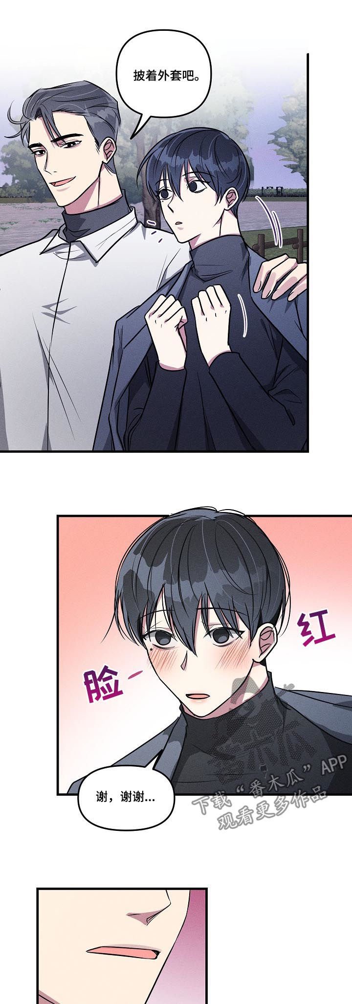 第59章：【第二季】告白吗？