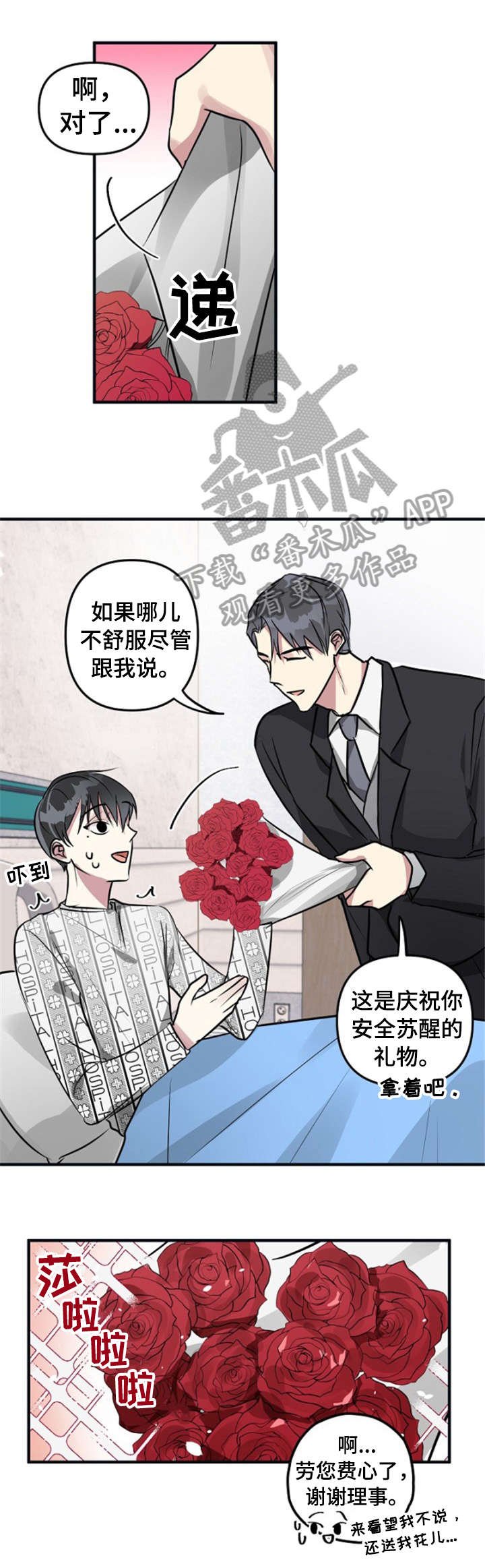 第6章：吃饭