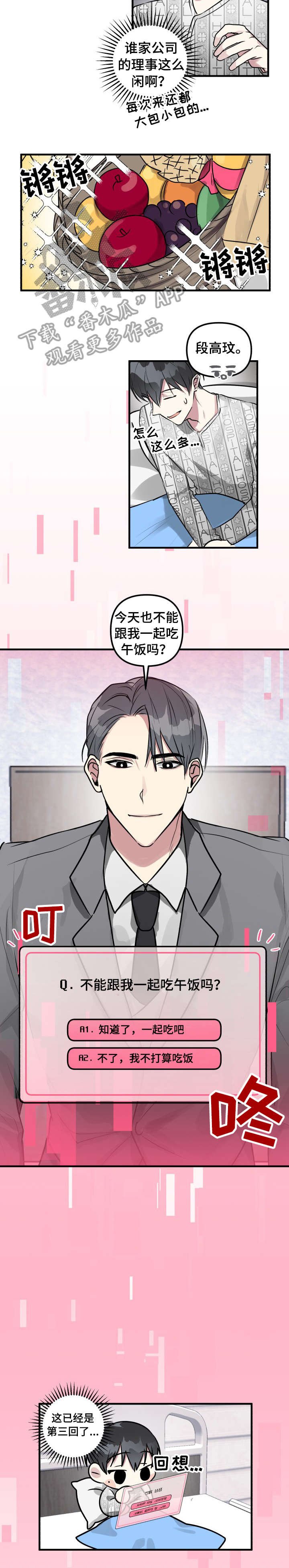 第6章：吃饭