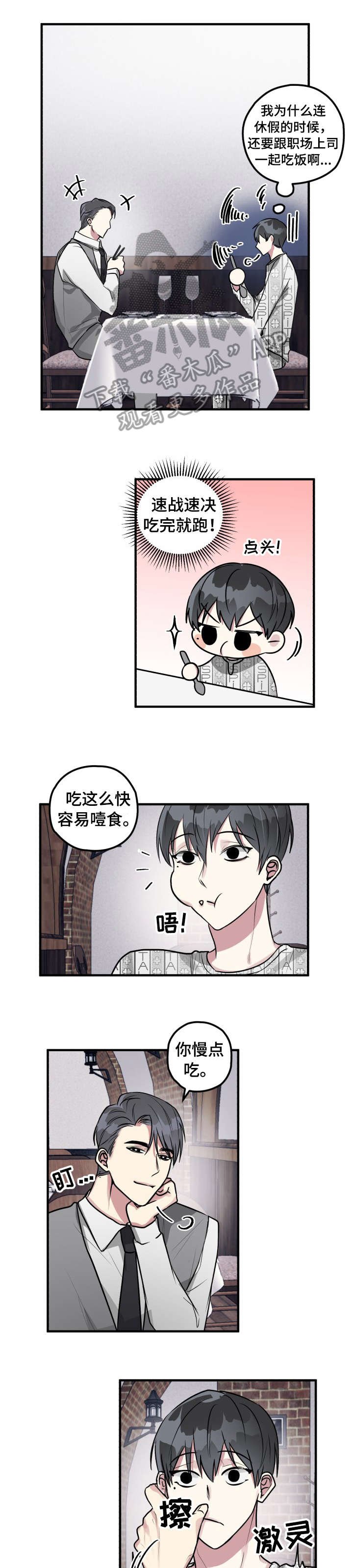 第6章：吃饭