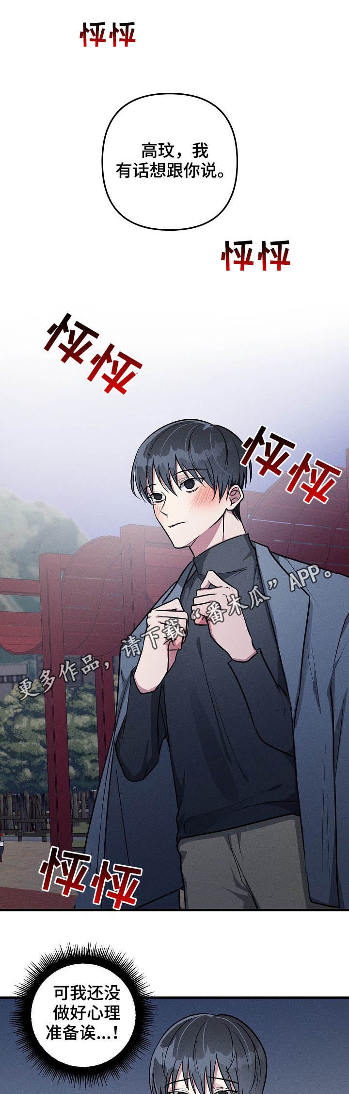 第60章：【第二季】吻别