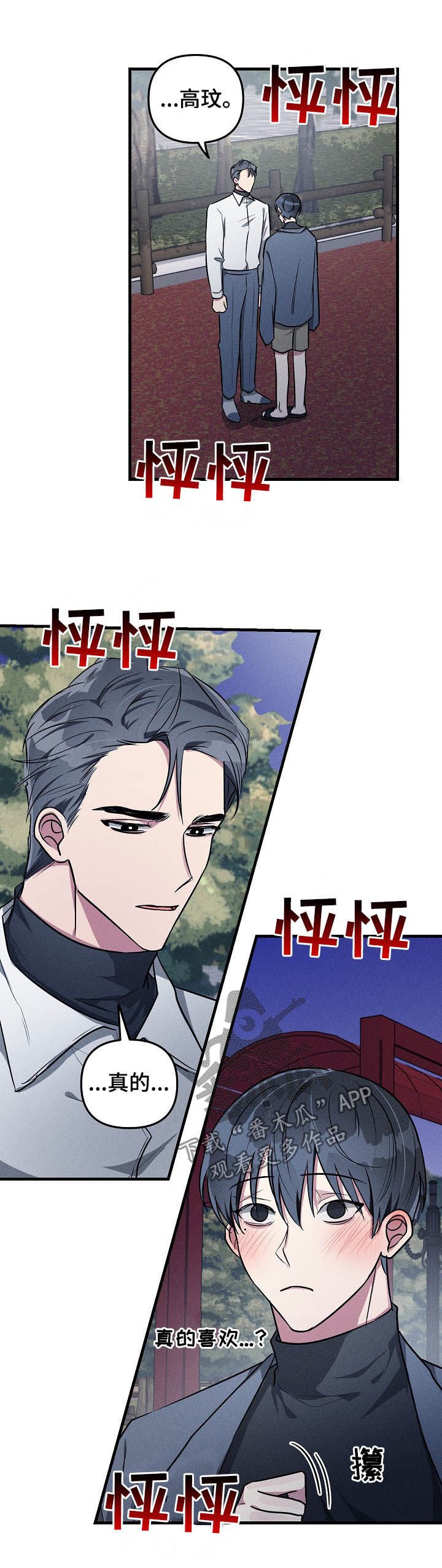 第60章：【第二季】吻别