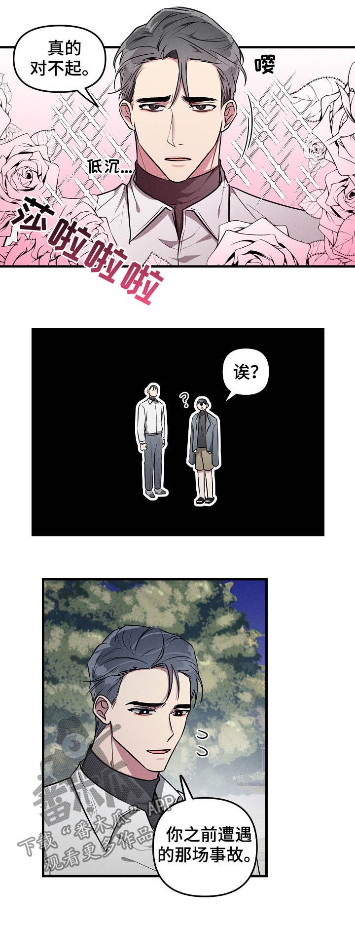 第60章：【第二季】吻别