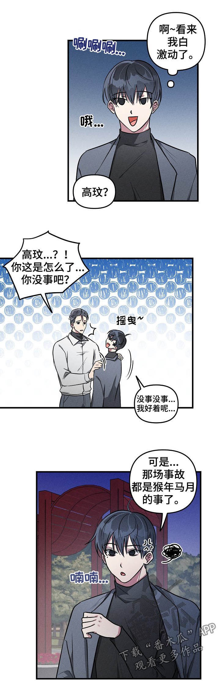 第60章：【第二季】吻别