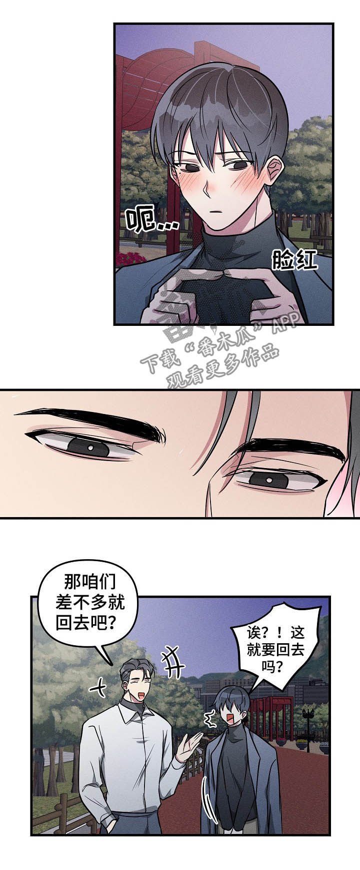 第60章：【第二季】吻别