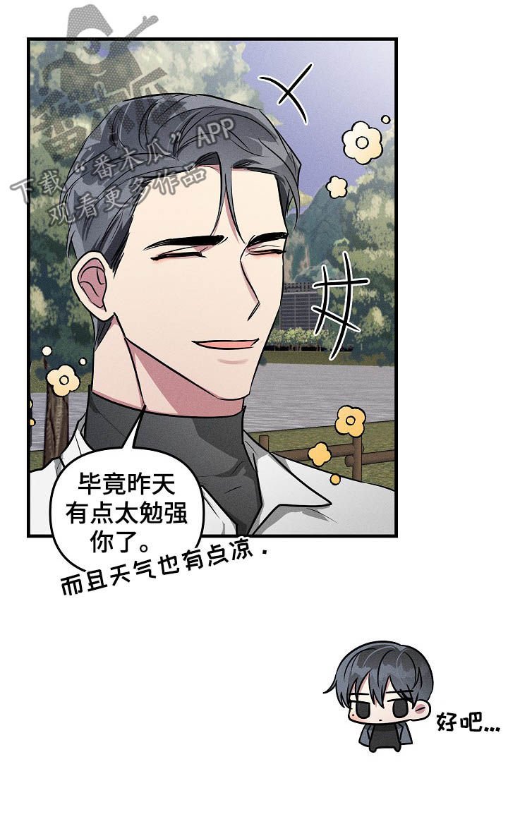 第60章：【第二季】吻别