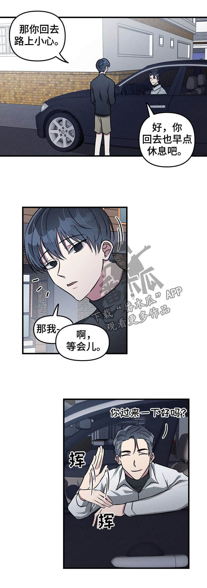 第60章：【第二季】吻别