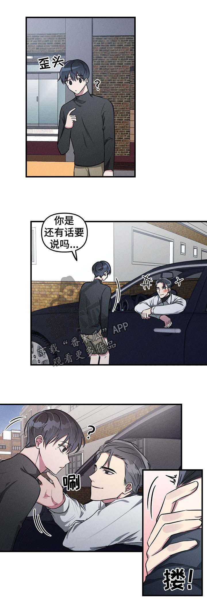 第60章：【第二季】吻别