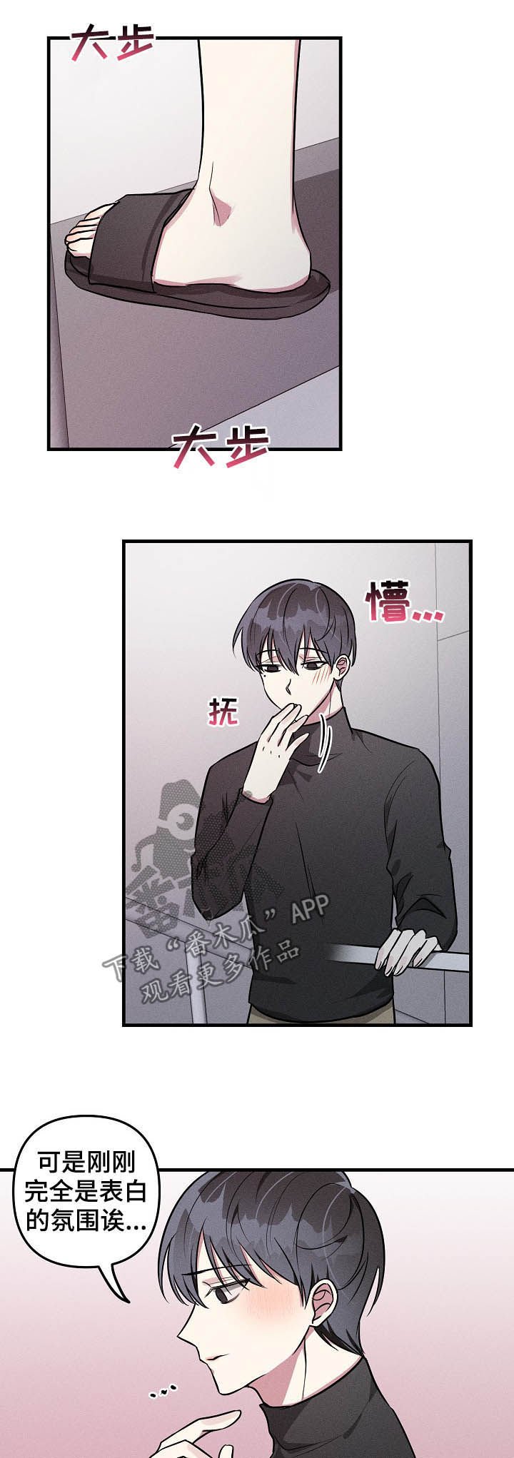 第61章：【第二季】加班