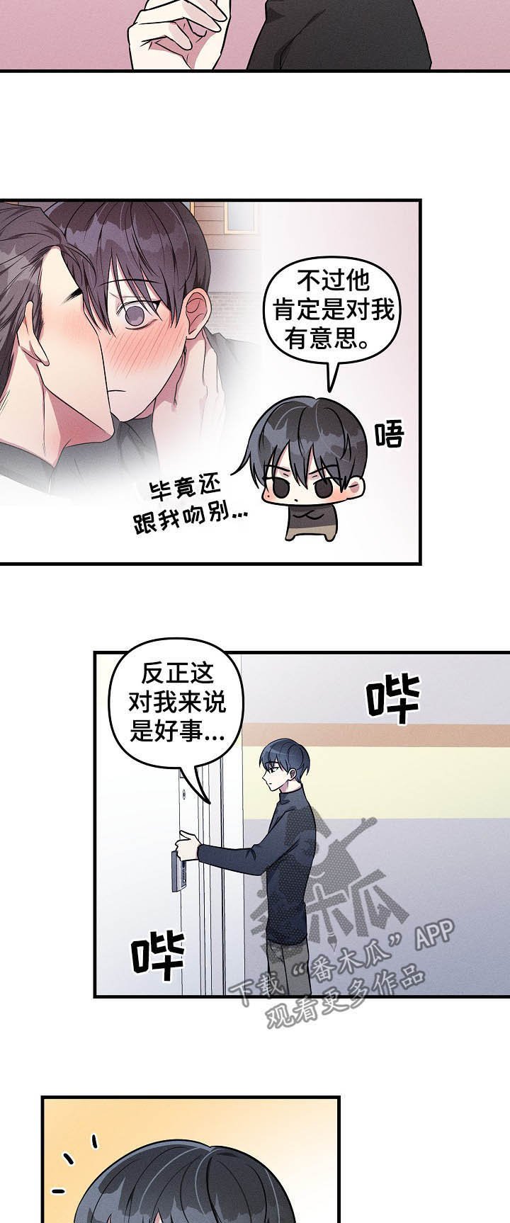 第61章：【第二季】加班