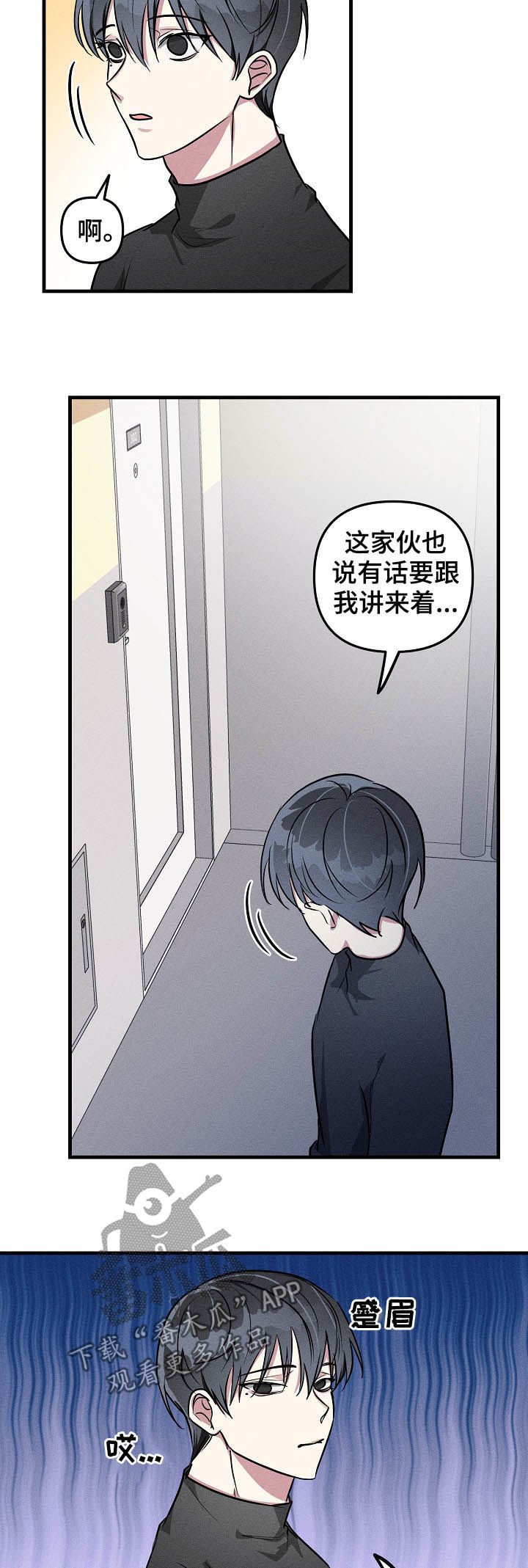 第61章：【第二季】加班