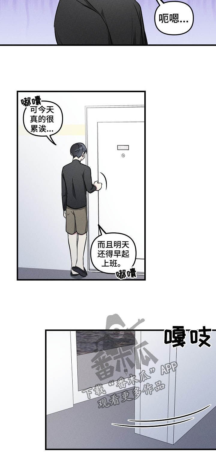 第61章：【第二季】加班