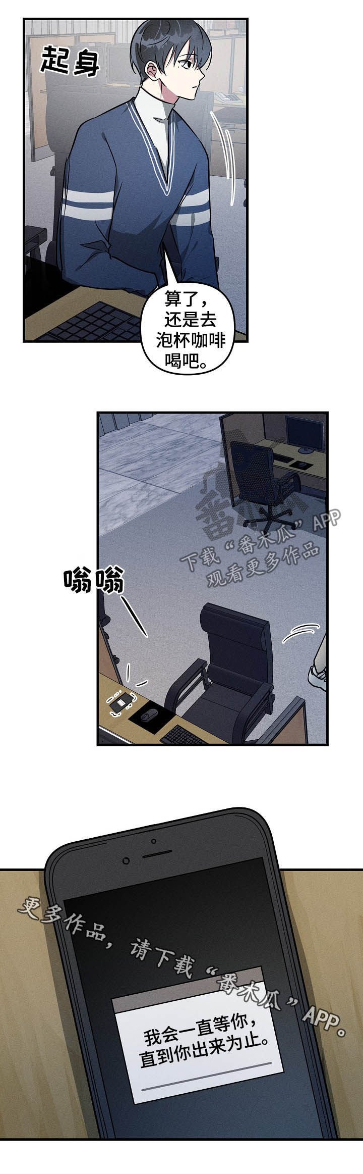 第61章：【第二季】加班