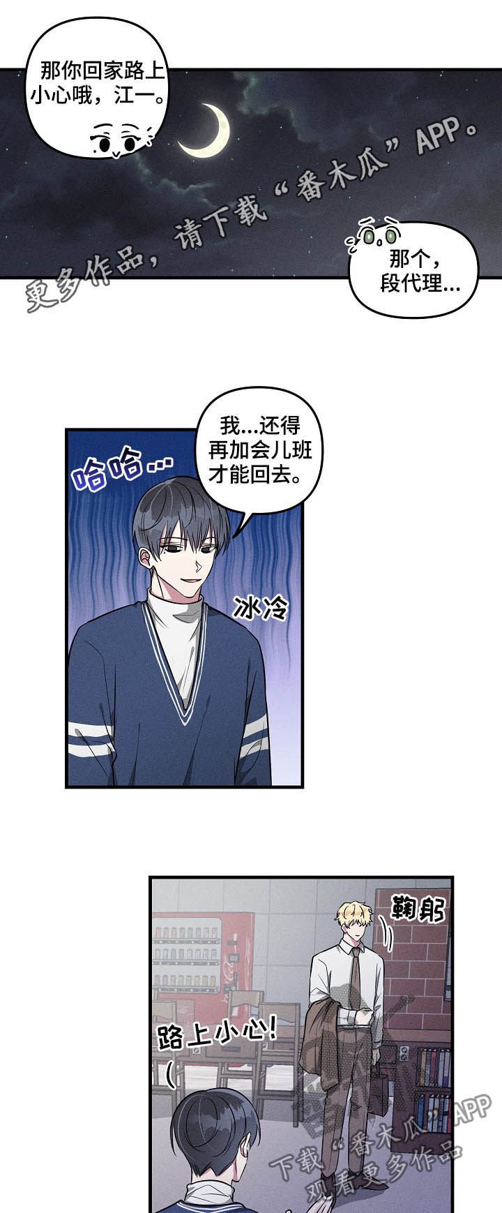 第62章：【第二季】赶紧说