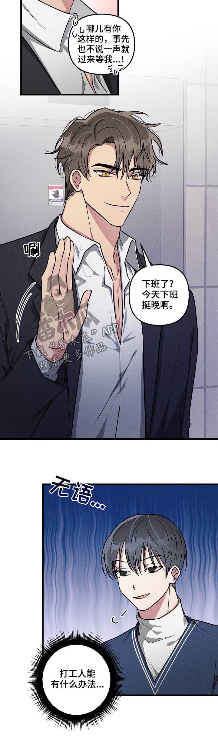 第62章：【第二季】赶紧说