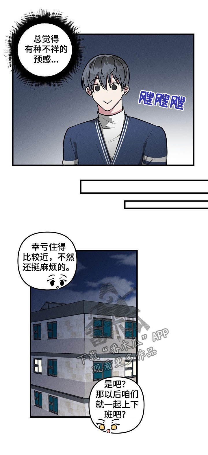 第62章：【第二季】赶紧说