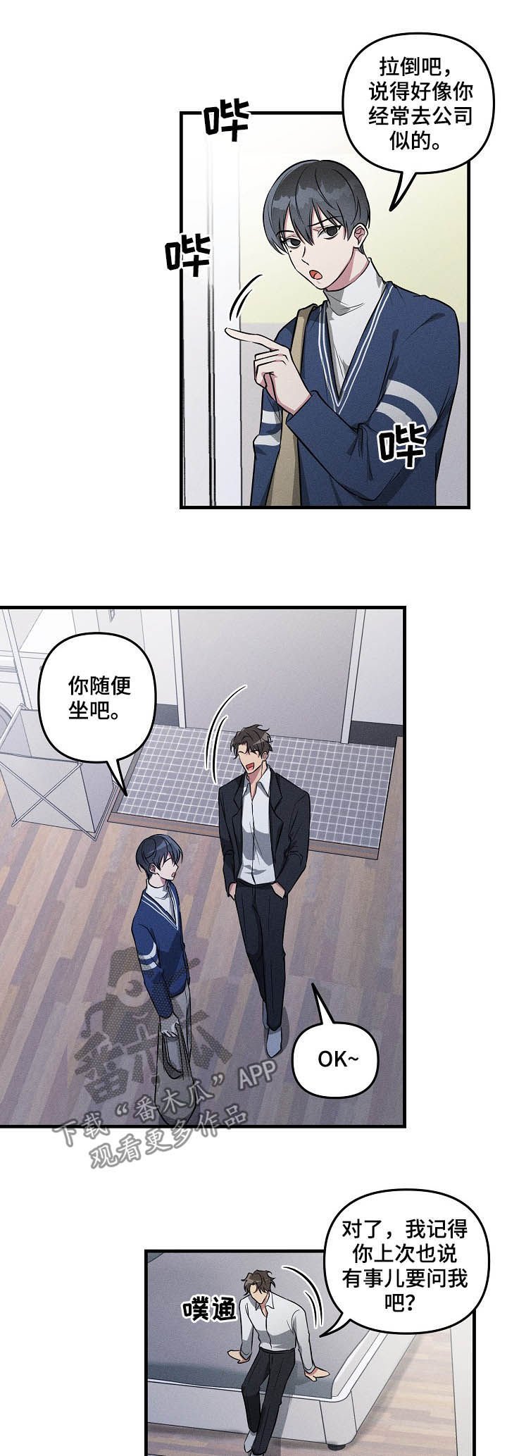 第62章：【第二季】赶紧说