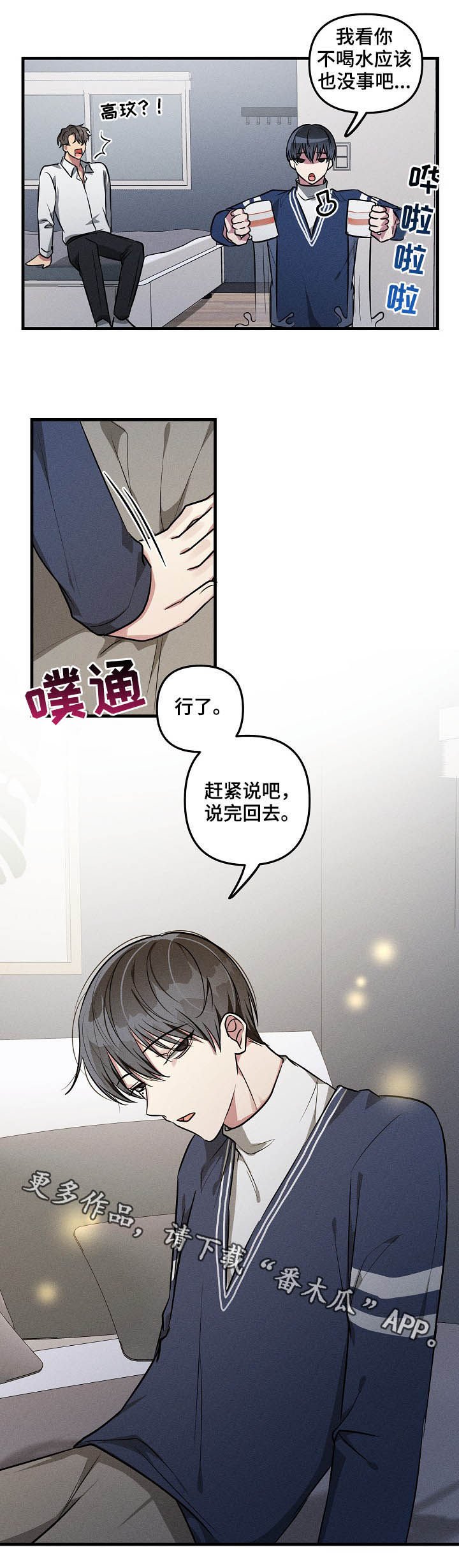 第62章：【第二季】赶紧说