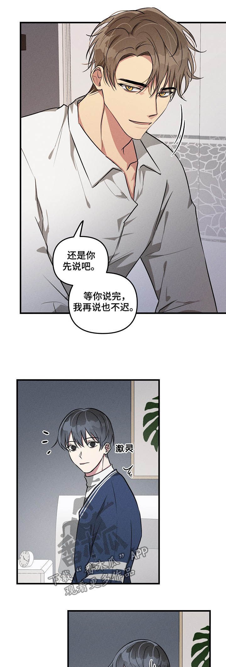 第63章：【第二季】有意思