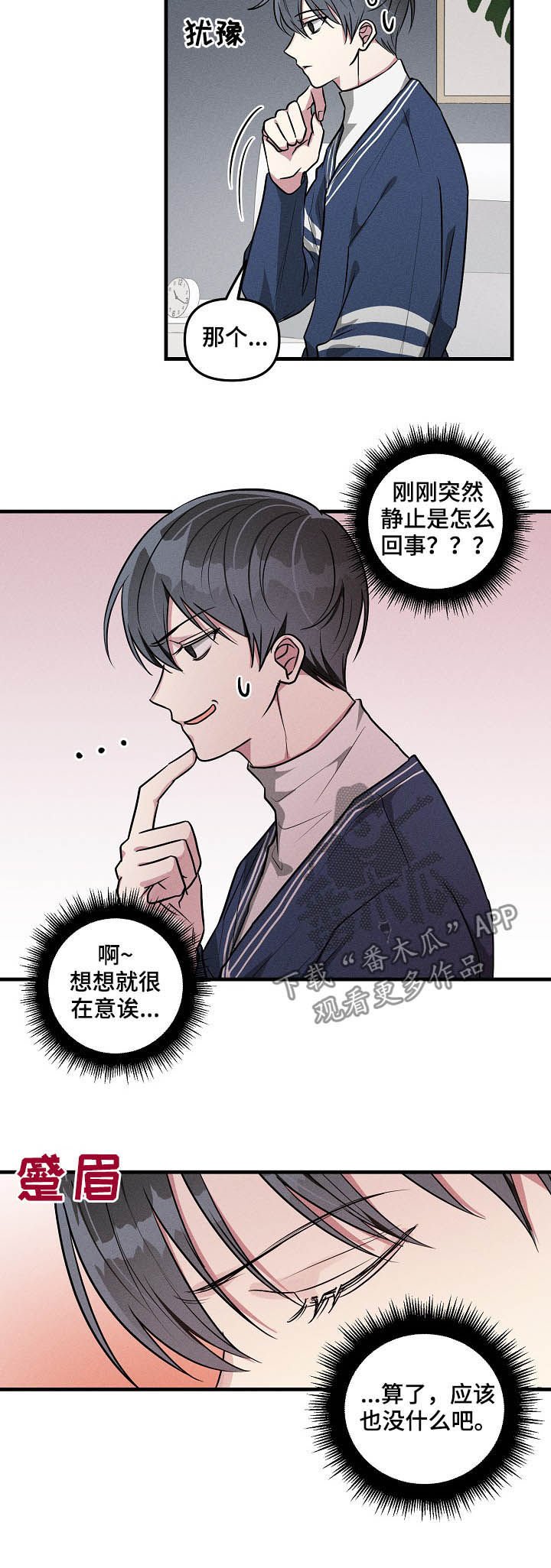 第63章：【第二季】有意思