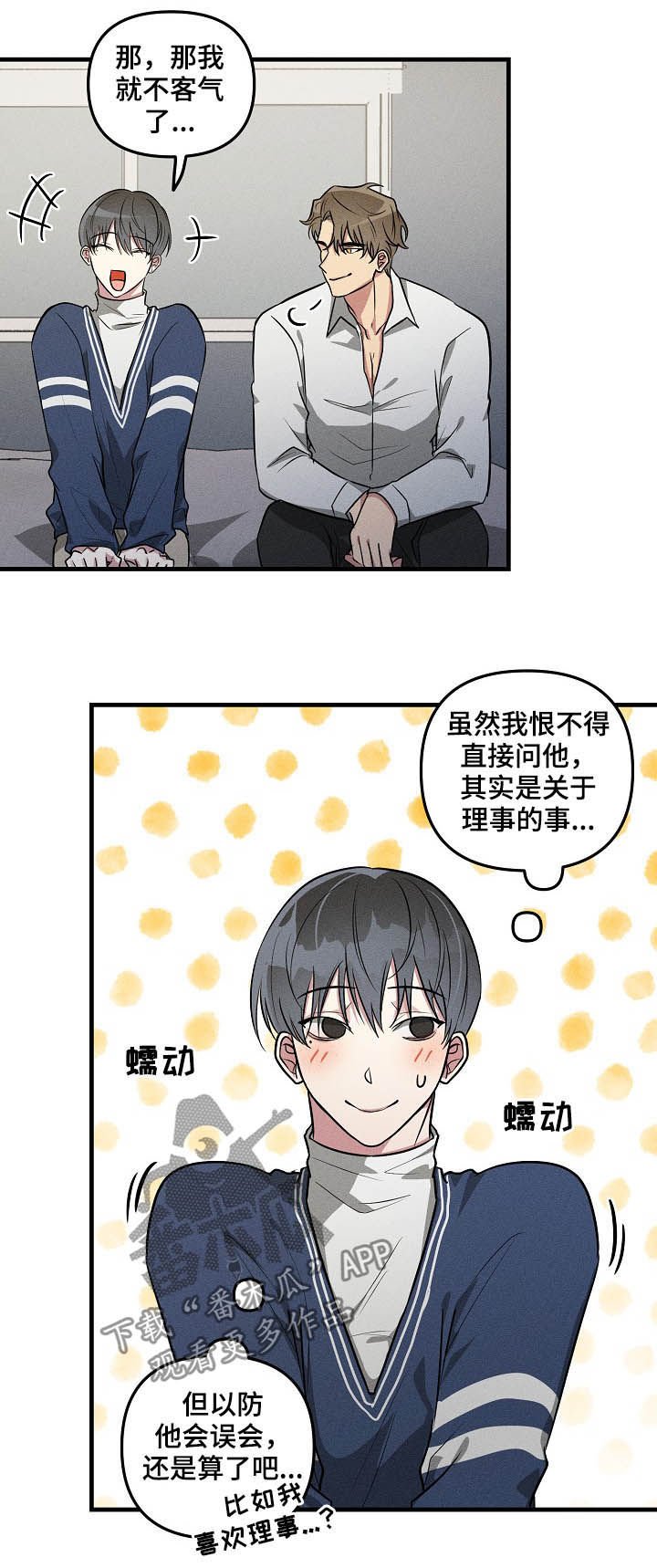 第63章：【第二季】有意思