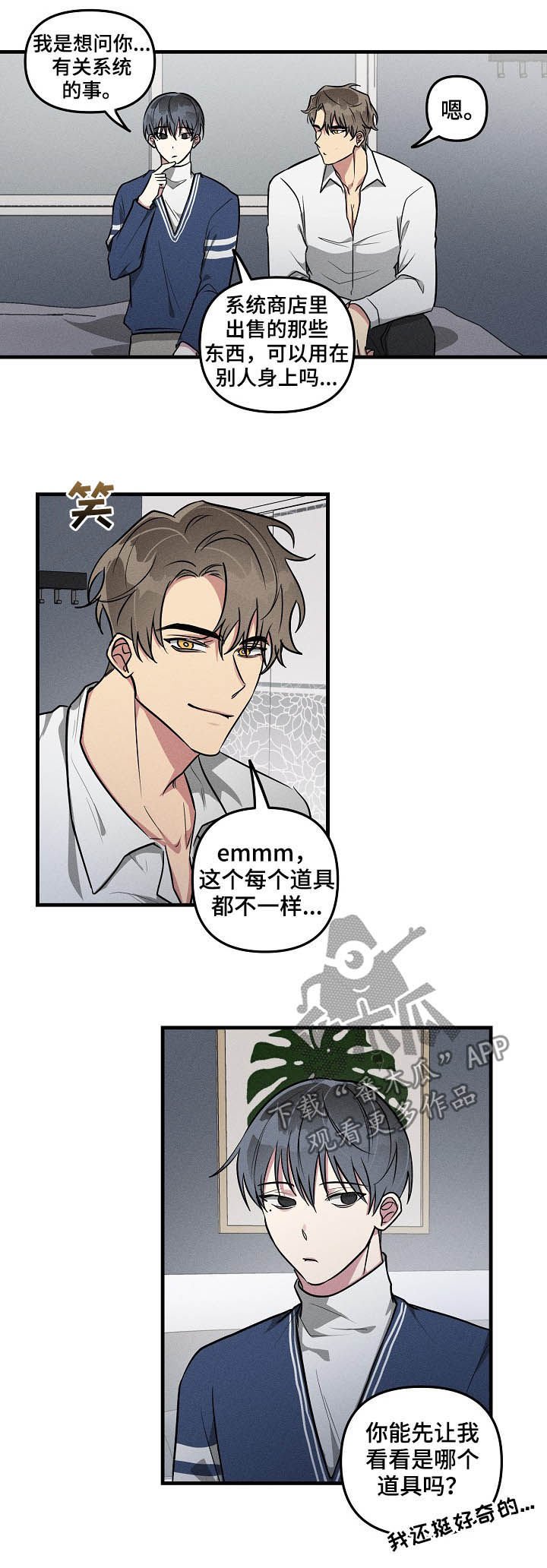 第63章：【第二季】有意思