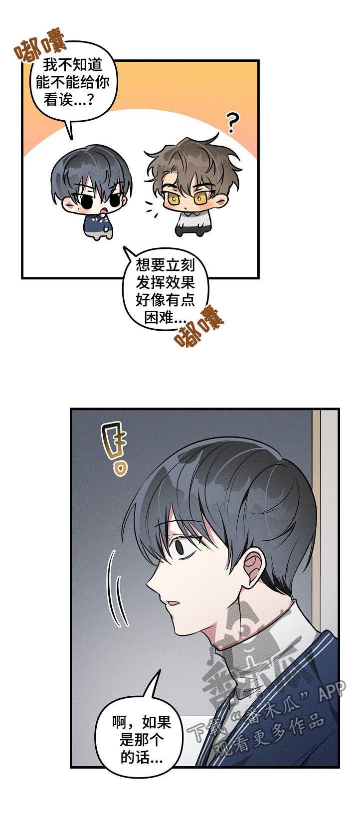 第63章：【第二季】有意思