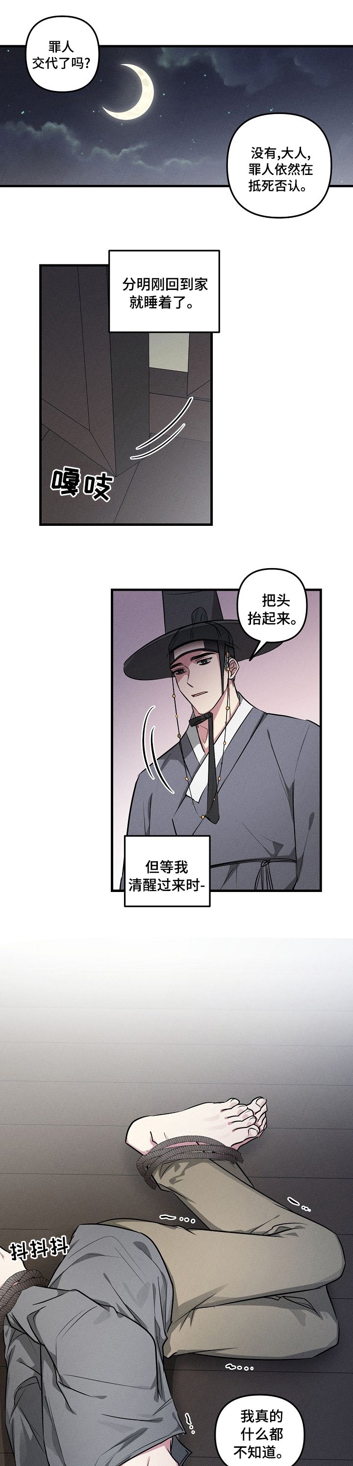 第64章：【中秋特辑】享受吧