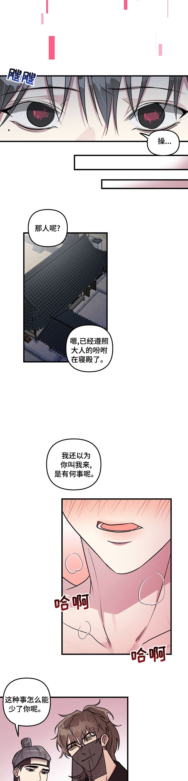 第64章：【中秋特辑】享受吧