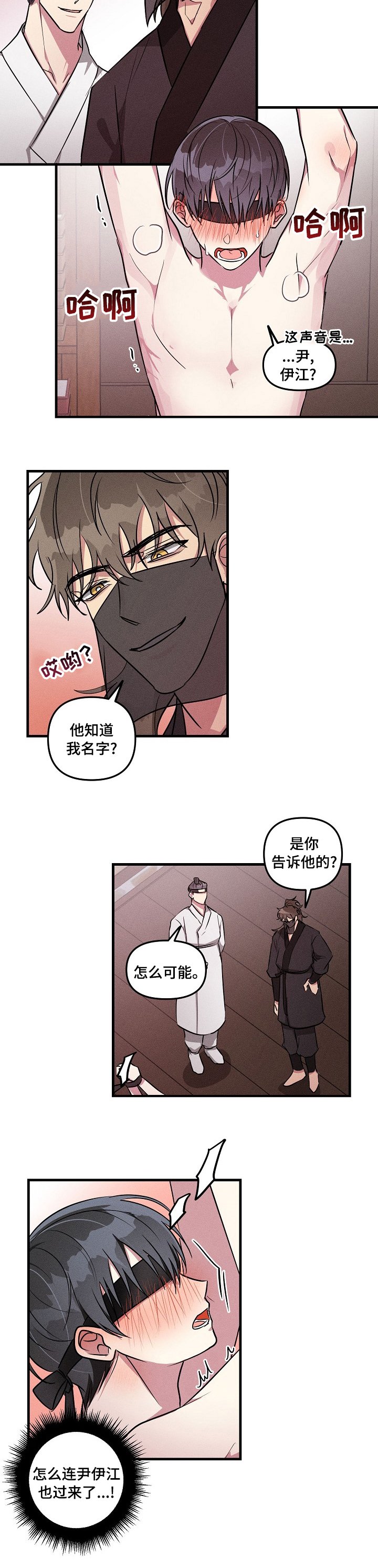 第64章：【中秋特辑】享受吧