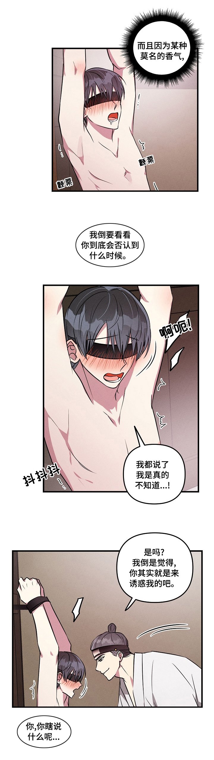 第64章：【中秋特辑】享受吧