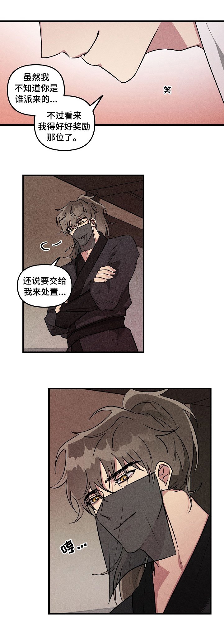 第64章：【中秋特辑】享受吧