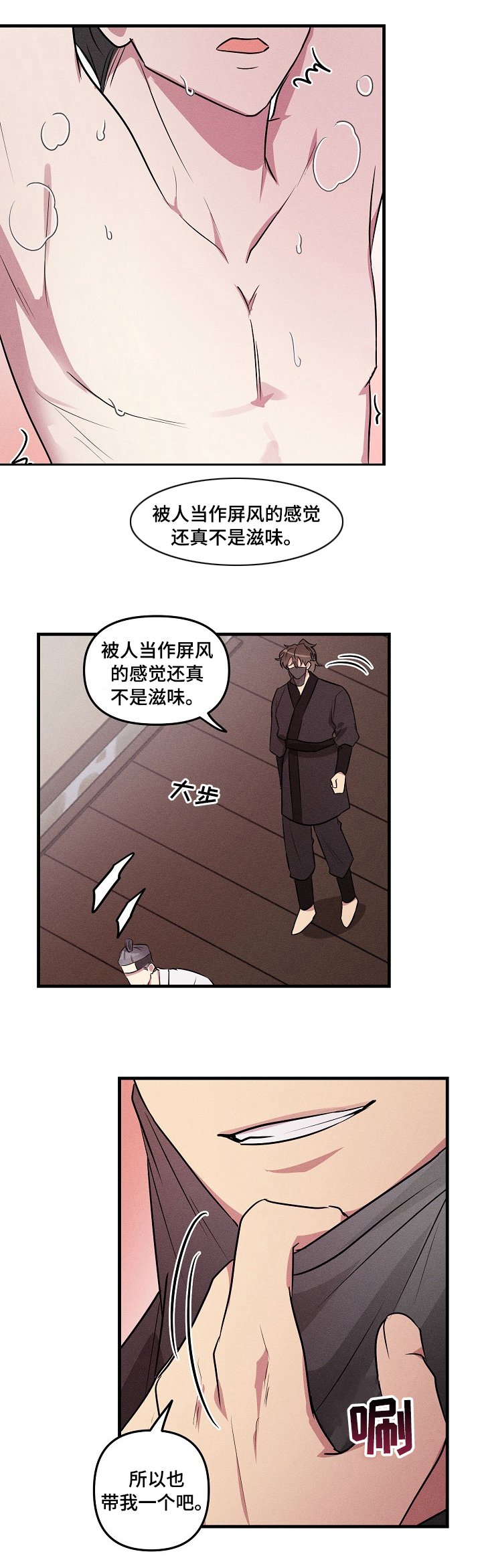 第64章：【中秋特辑】享受吧