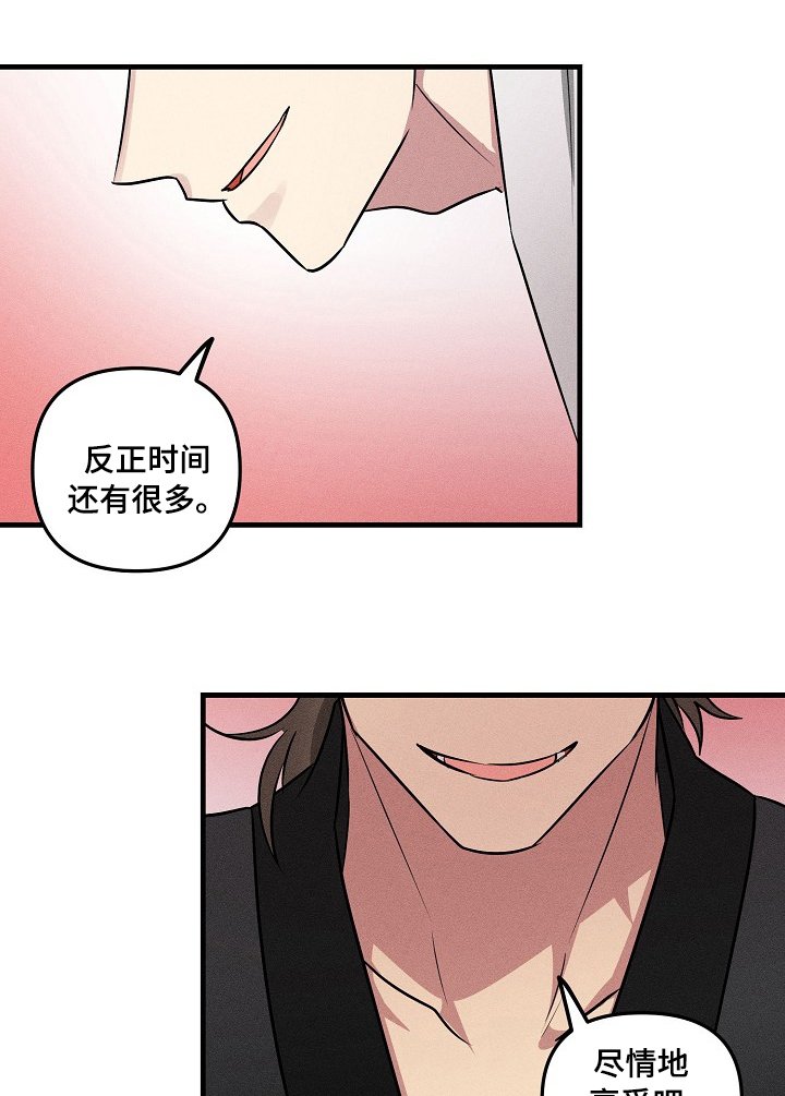 第64章：【中秋特辑】享受吧