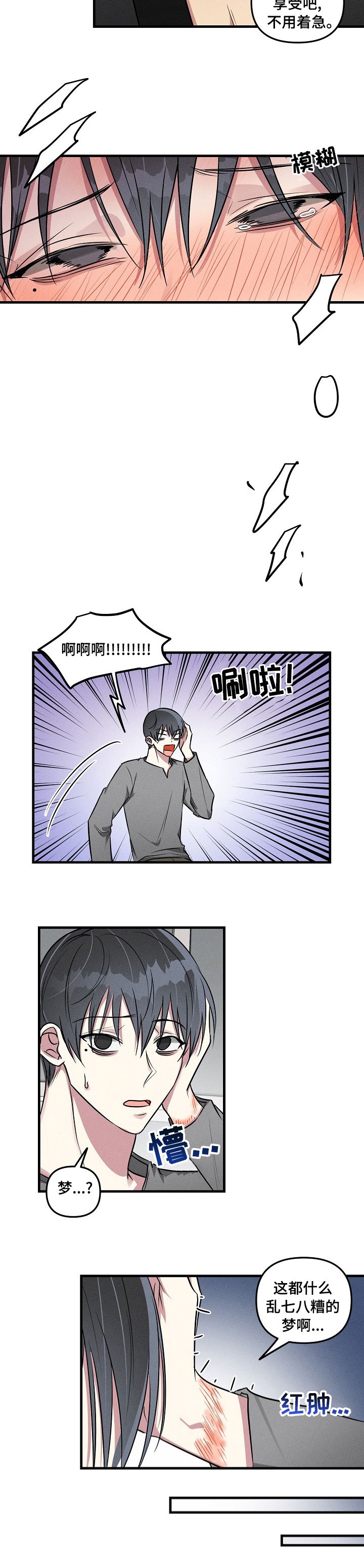第64章：【中秋特辑】享受吧