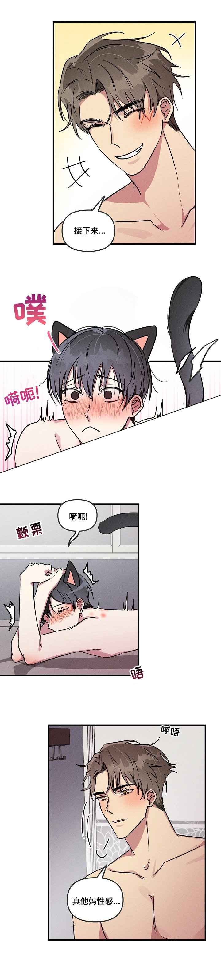 第65章：【第二季】验证
