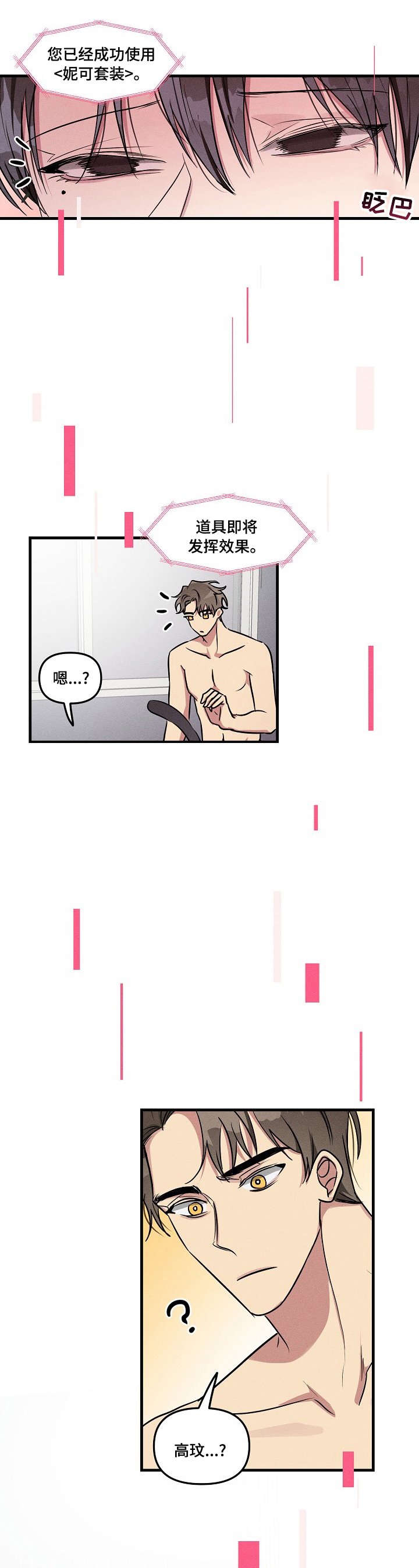 第66章：【第二季】该做的事