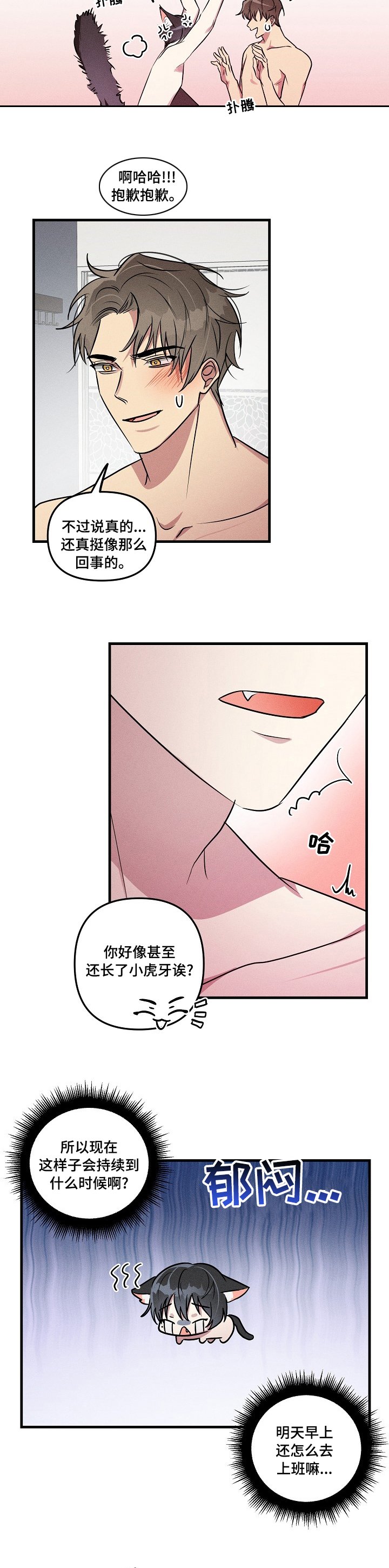 第66章：【第二季】该做的事