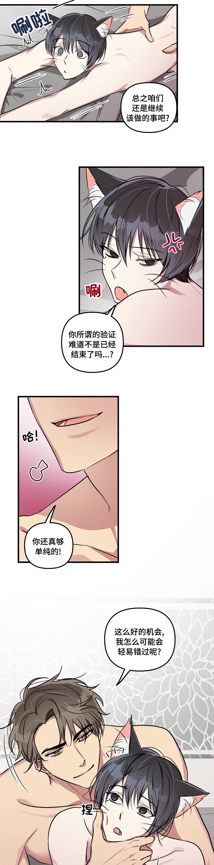 第66章：【第二季】该做的事