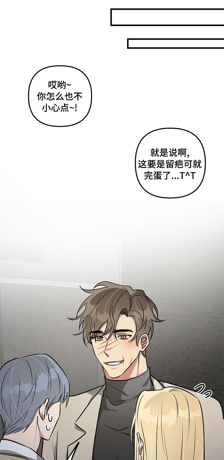 第67章：【第二季】不能被发现