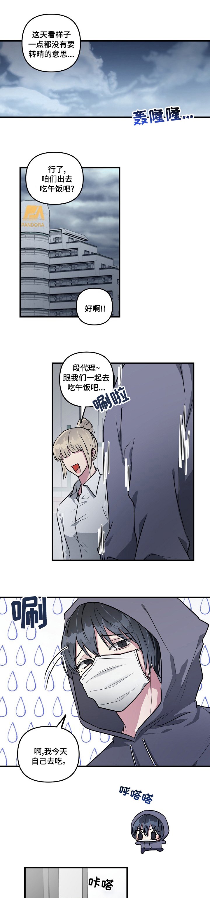 第68章：【第二季】挺着吧