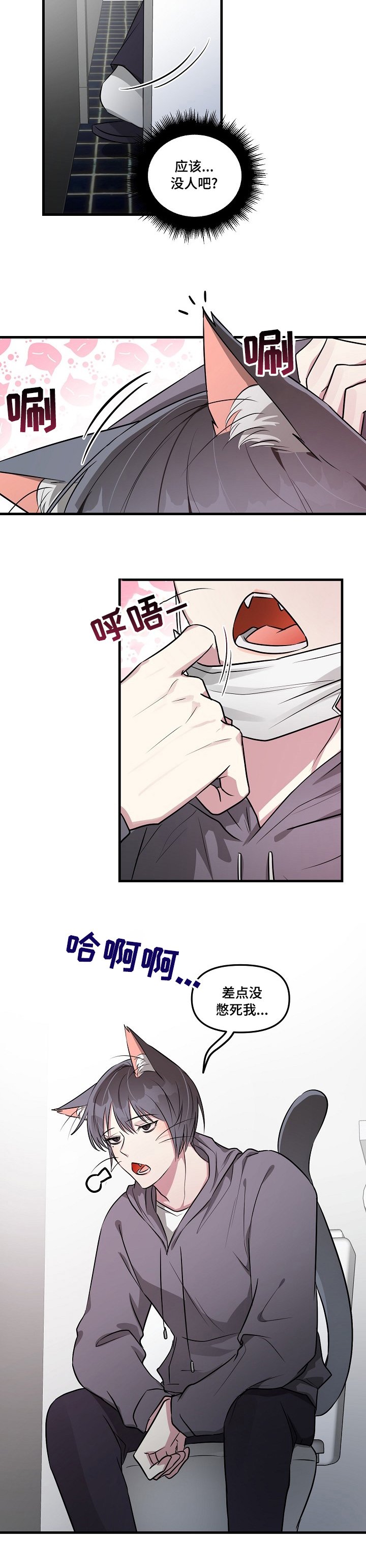 第68章：【第二季】挺着吧