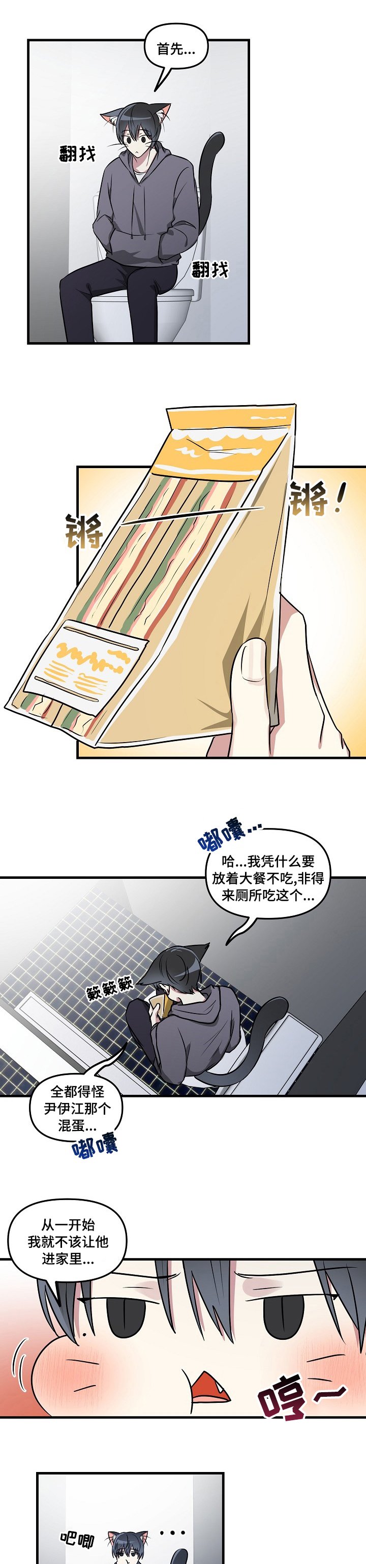 第68章：【第二季】挺着吧