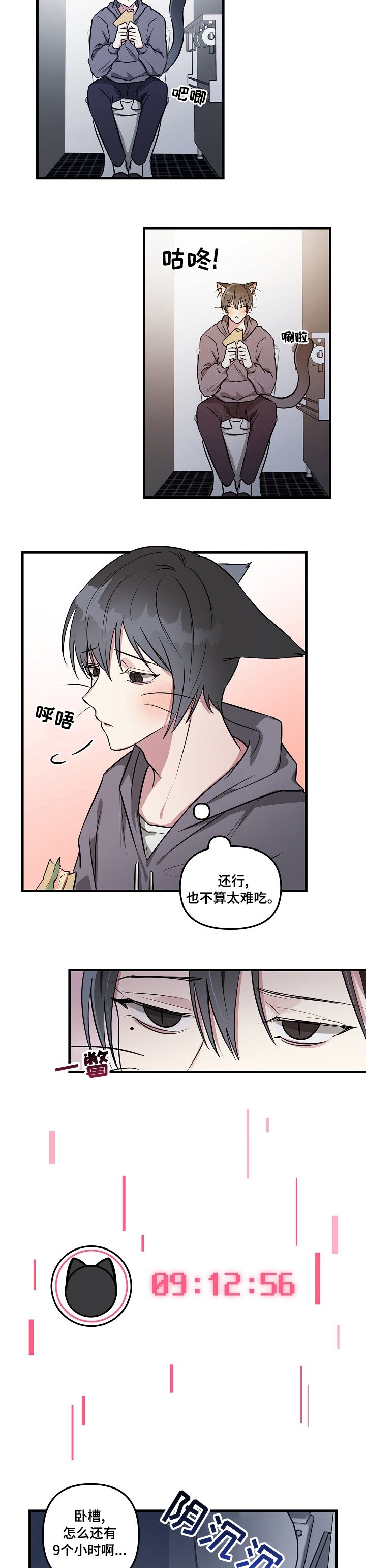 第68章：【第二季】挺着吧