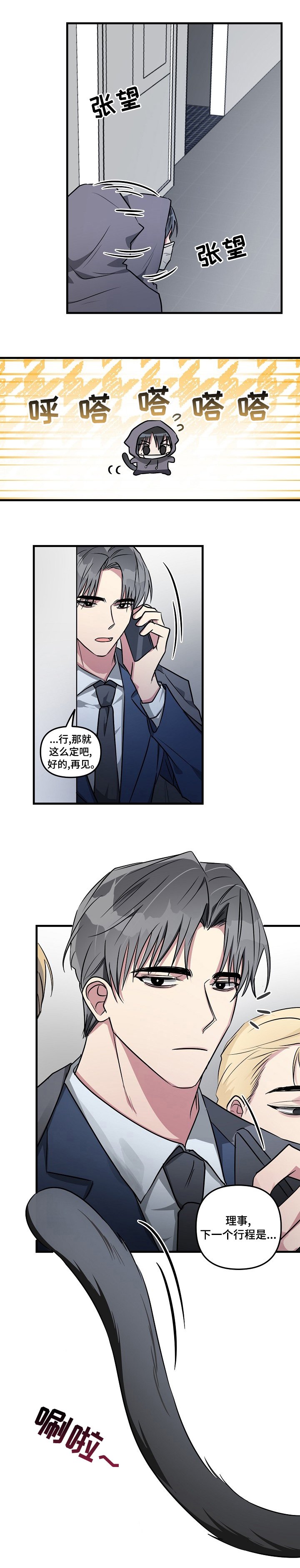 第68章：【第二季】挺着吧