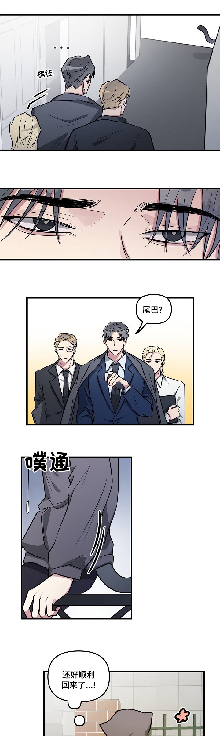 第69章：【第二季】被发现了？