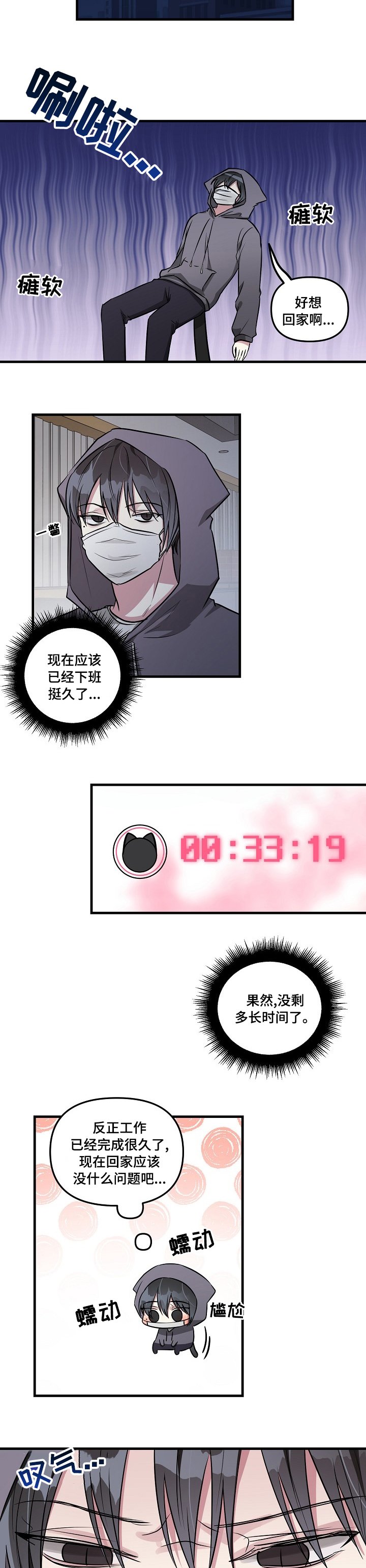 第69章：【第二季】被发现了？