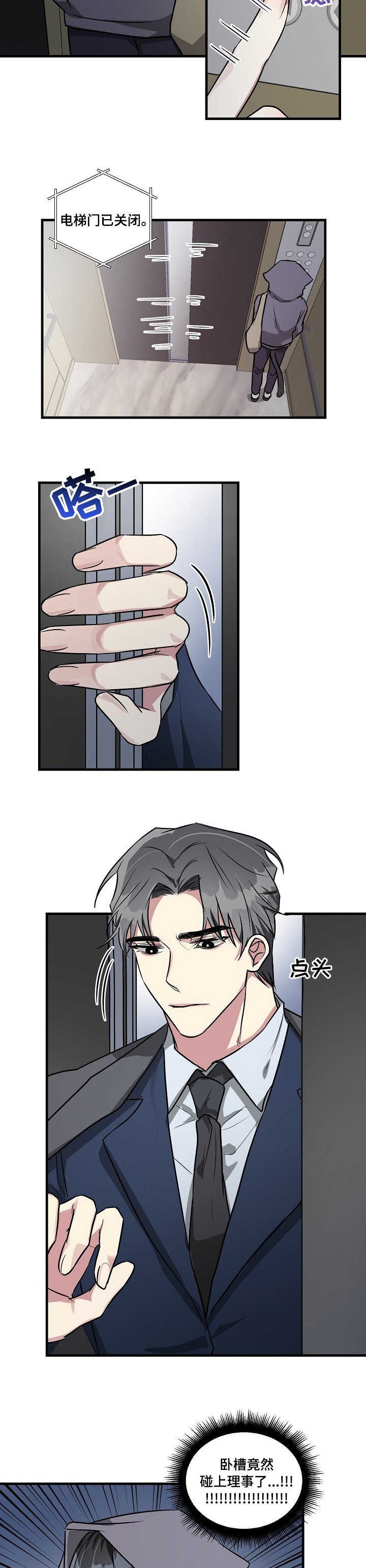 第69章：【第二季】被发现了？