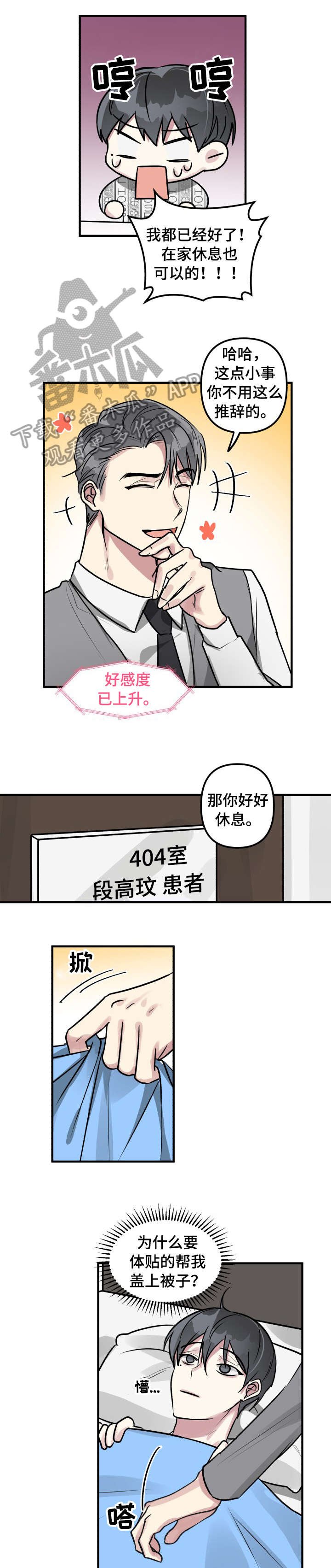 第7章：开始吧