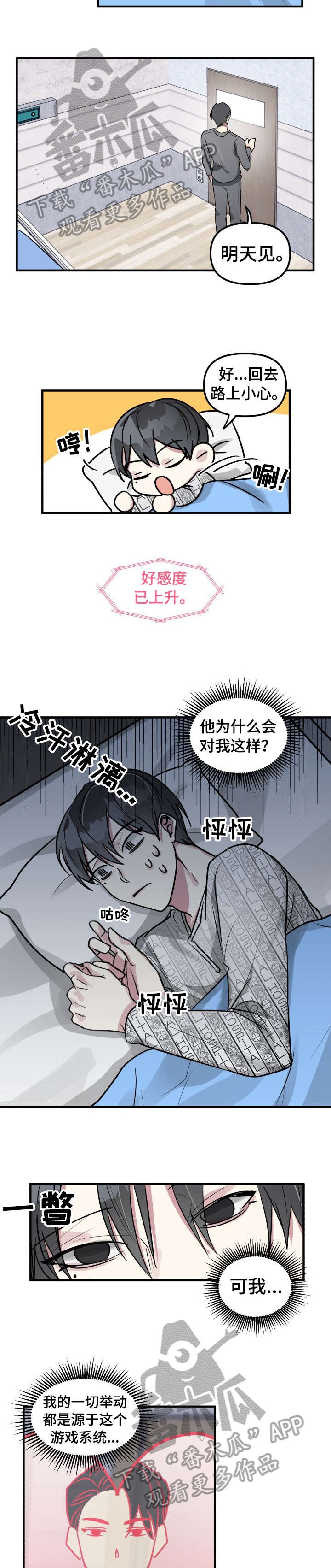 第7章：开始吧